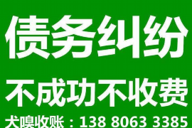 金坛遇到恶意拖欠？专业追讨公司帮您解决烦恼